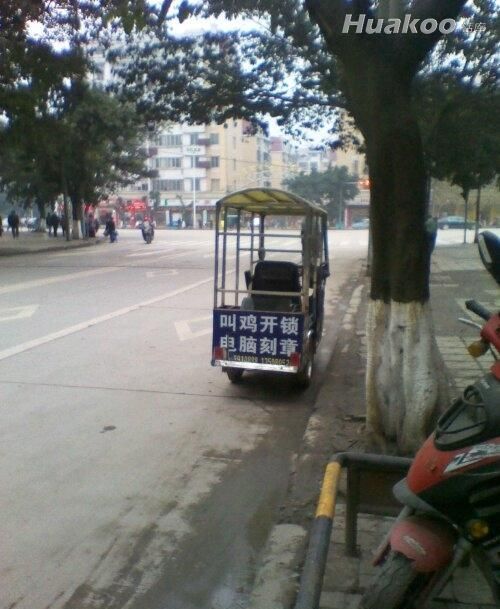 亮点总在不经意间雷翻你 搞笑雷图